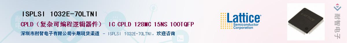 ISPLSI 1032E-70LTNIӦ-ǵ