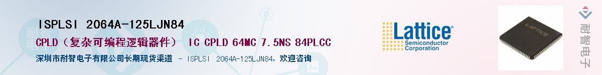 ISPLSI 2064A-125LJN84Ӧ-ǵ