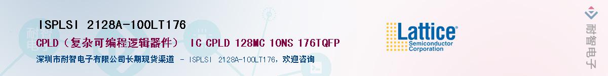 ISPLSI 2128A-100LT176Ӧ-ǵ