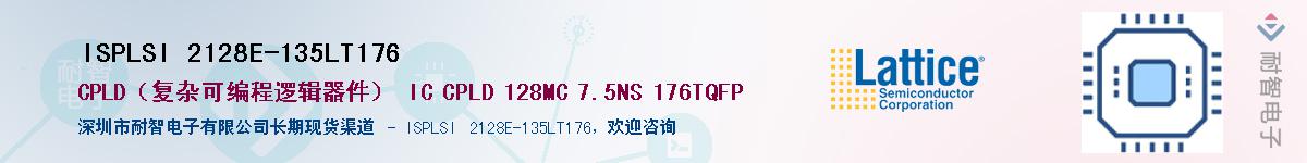 ISPLSI 2128E-135LT176Ӧ-ǵ