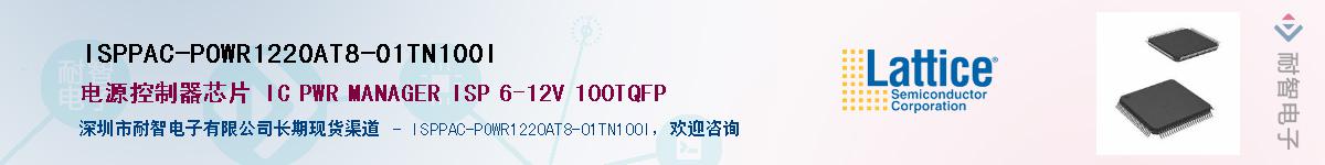 ISPPAC-POWR1220AT8-01TN100IӦ-ǵ