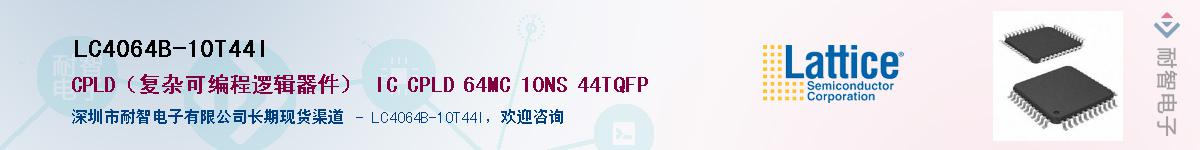 LC4064B-10T44IӦ-ǵ