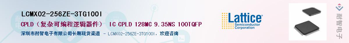 LCMXO2-256ZE-3TG100IӦ-ǵ