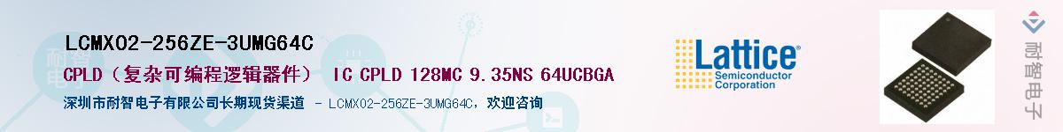 LCMXO2-256ZE-3UMG64CӦ-ǵ