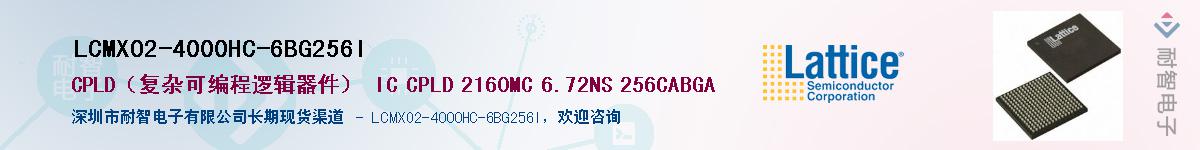 LCMXO2-4000HC-6BG256IӦ-ǵ