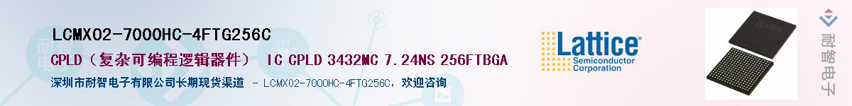 LCMXO2-7000HC-4FTG256CӦ-ǵ