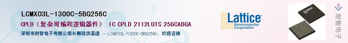 LCMXO3L-1300C-5BG256CӦ-ǵ