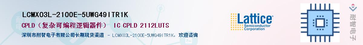 LCMXO3L-2100E-5UWG49ITR1KӦ-ǵ