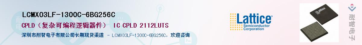LCMXO3LF-1300C-6BG256CӦ-ǵ