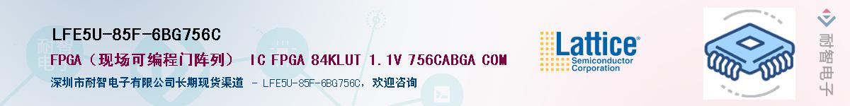 LFE5U-85F-6BG756CӦ-ǵ