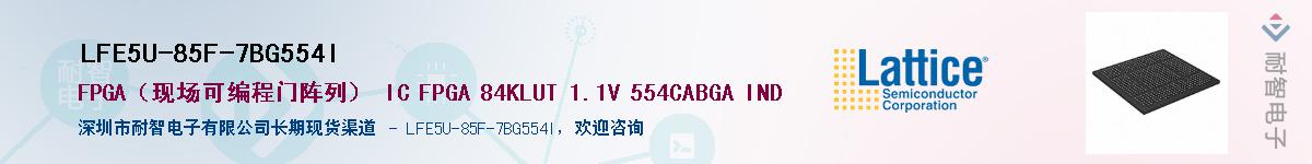 LFE5U-85F-7BG554IӦ-ǵ