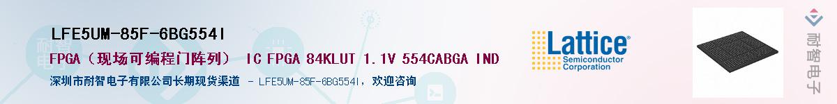 LFE5UM-85F-6BG554IӦ-ǵ