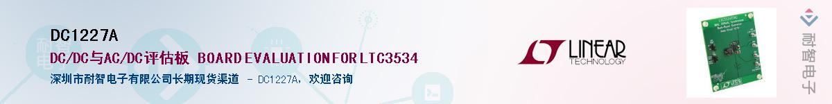DC1227AӦ-ǵ