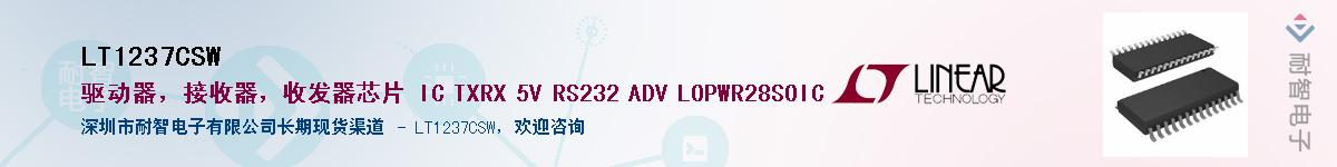 LT1237CSWӦ-ǵ