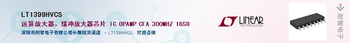 LT1399HVCSӦ-ǵ