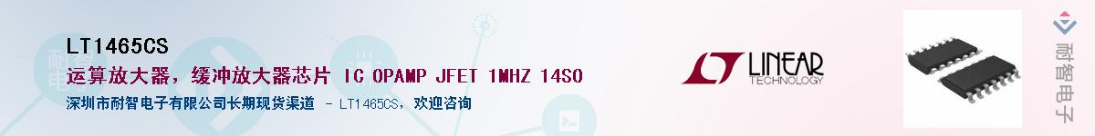 LT1465CSӦ-ǵ