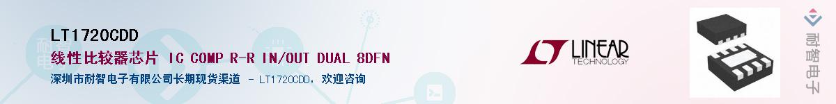 LT1720CDDӦ-ǵ