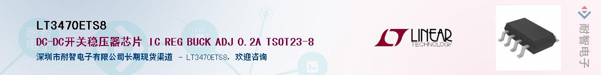 LT3470ETS8Ӧ-ǵ