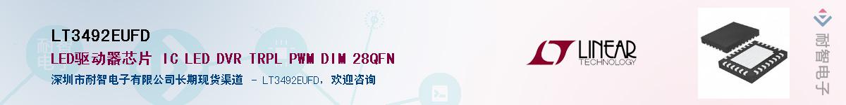 LT3492EUFDӦ-ǵ