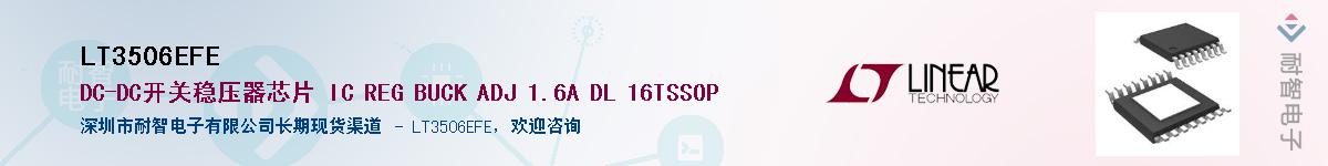 LT3506EFEӦ-ǵ