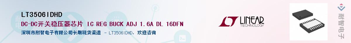 LT3506IDHDӦ-ǵ