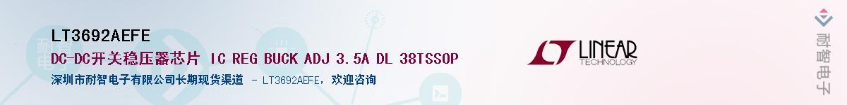 LT3692AEFEӦ-ǵ