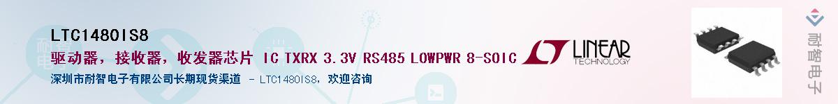 LTC1480IS8Ӧ-ǵ