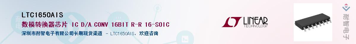 LTC1650AISӦ-ǵ