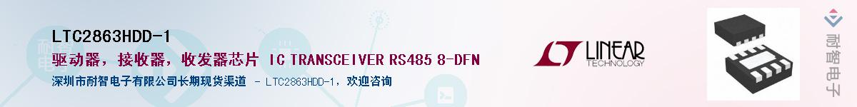 LTC2863HDD-1Ӧ-ǵ