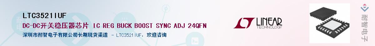 LTC3521IUFӦ-ǵ