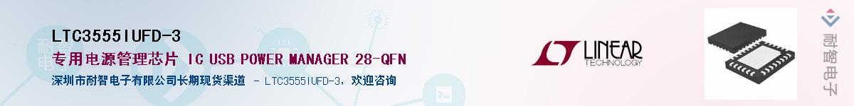 LTC3555IUFD-3Ӧ-ǵ