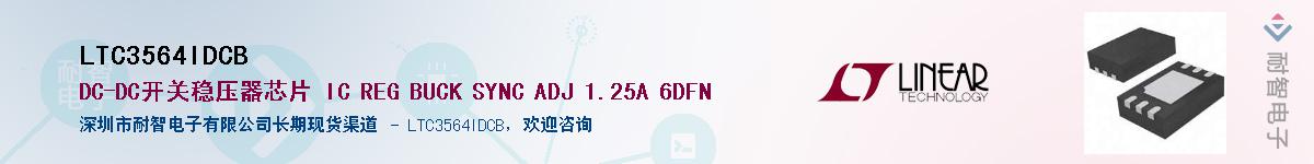 LTC3564IDCBӦ-ǵ