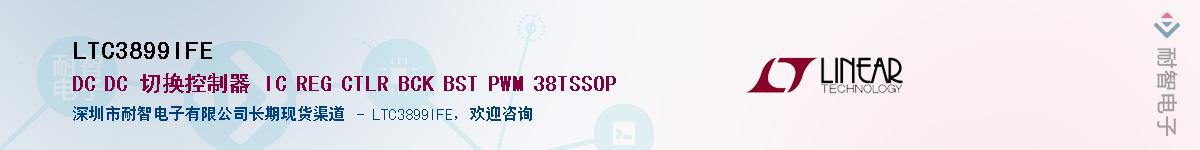 LTC3899IFEӦ-ǵ