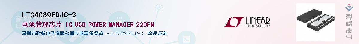 LTC4089EDJC-3Ӧ-ǵ