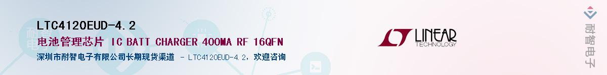 LTC4120EUD-4.2Ӧ-ǵ