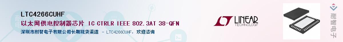 LTC4266CUHFӦ-ǵ