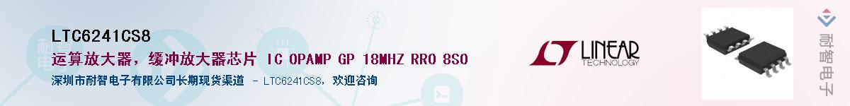 LTC6241CS8Ӧ-ǵ