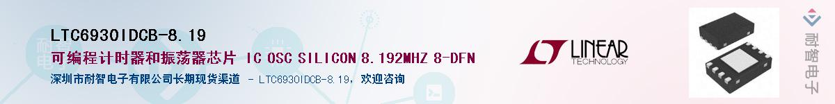 LTC6930IDCB-8.19Ӧ-ǵ