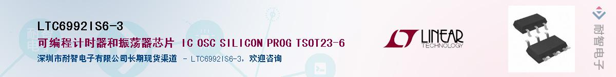 LTC6992IS6-3Ӧ-ǵ