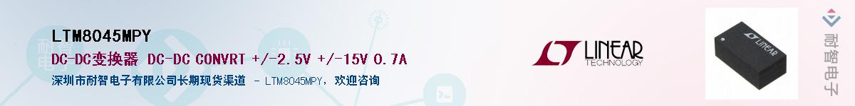 LTM8045MPYӦ-ǵ