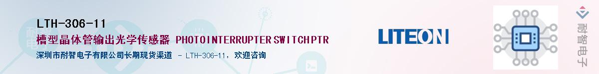 LTH-306-11Ӧ-ǵ