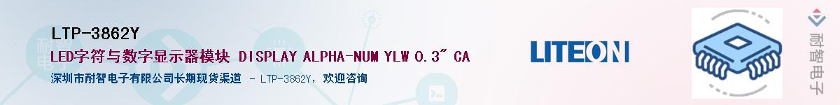 LTP-3862YӦ-ǵ