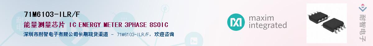 71M6103-ILR/FӦ-ǵ