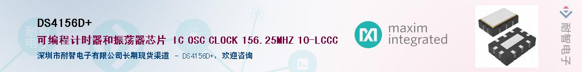 DS4156D+Ӧ-ǵ