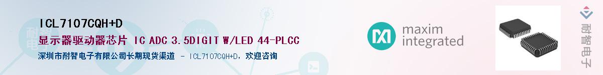 ICL7107CQH+DӦ-ǵ