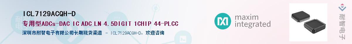 ICL7129ACQH-DӦ-ǵ