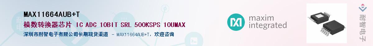 MAX11664AUB+TӦ-ǵ