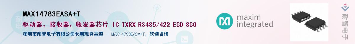 MAX14783EASA+TӦ-ǵ