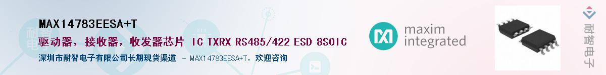 MAX14783EESA+TӦ-ǵ