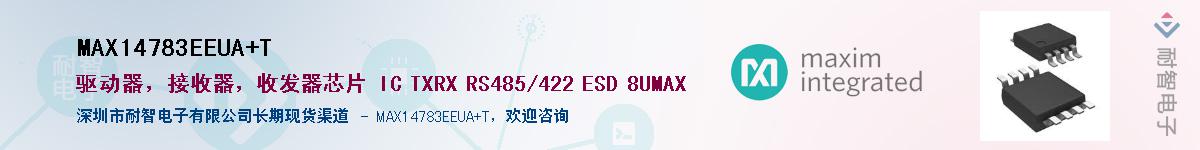 MAX14783EEUA+TӦ-ǵ